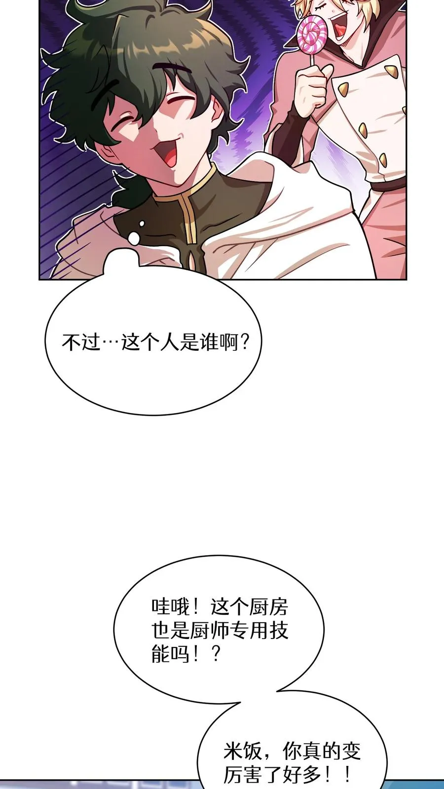 第58话 第56页