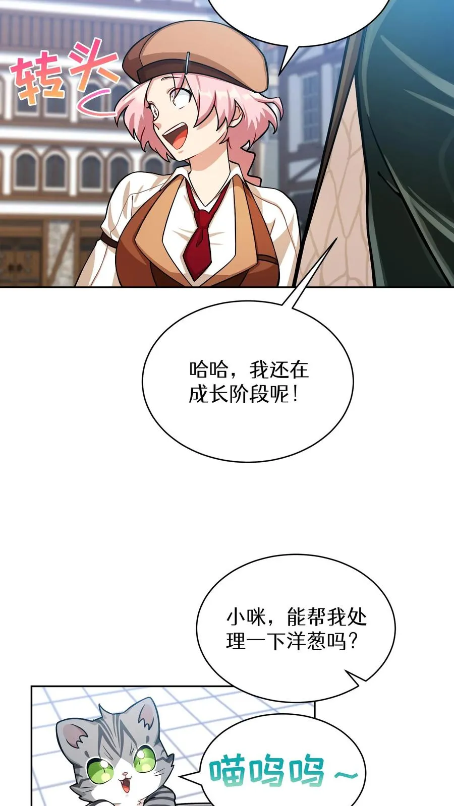 第58话 第57页