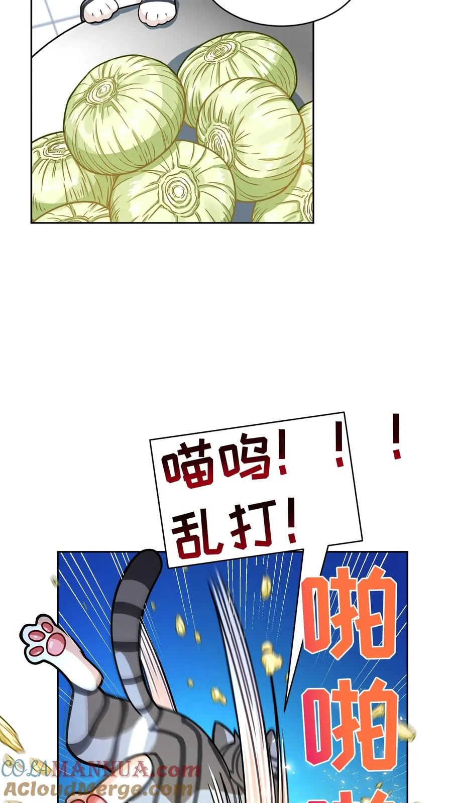 第58话 第58页