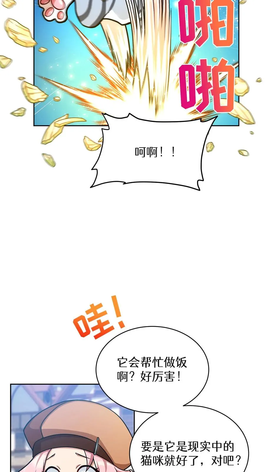 第58话 第59页