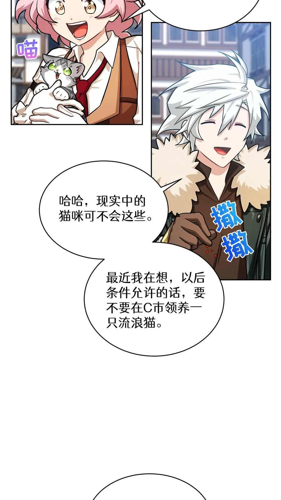第58话 第60页