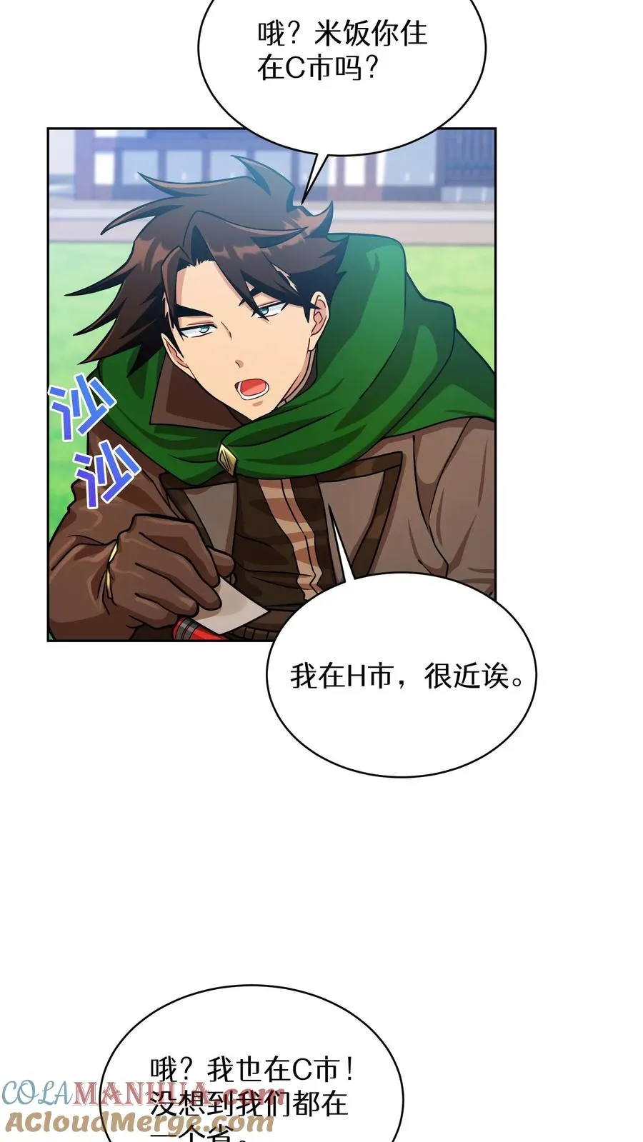 第58话 第61页
