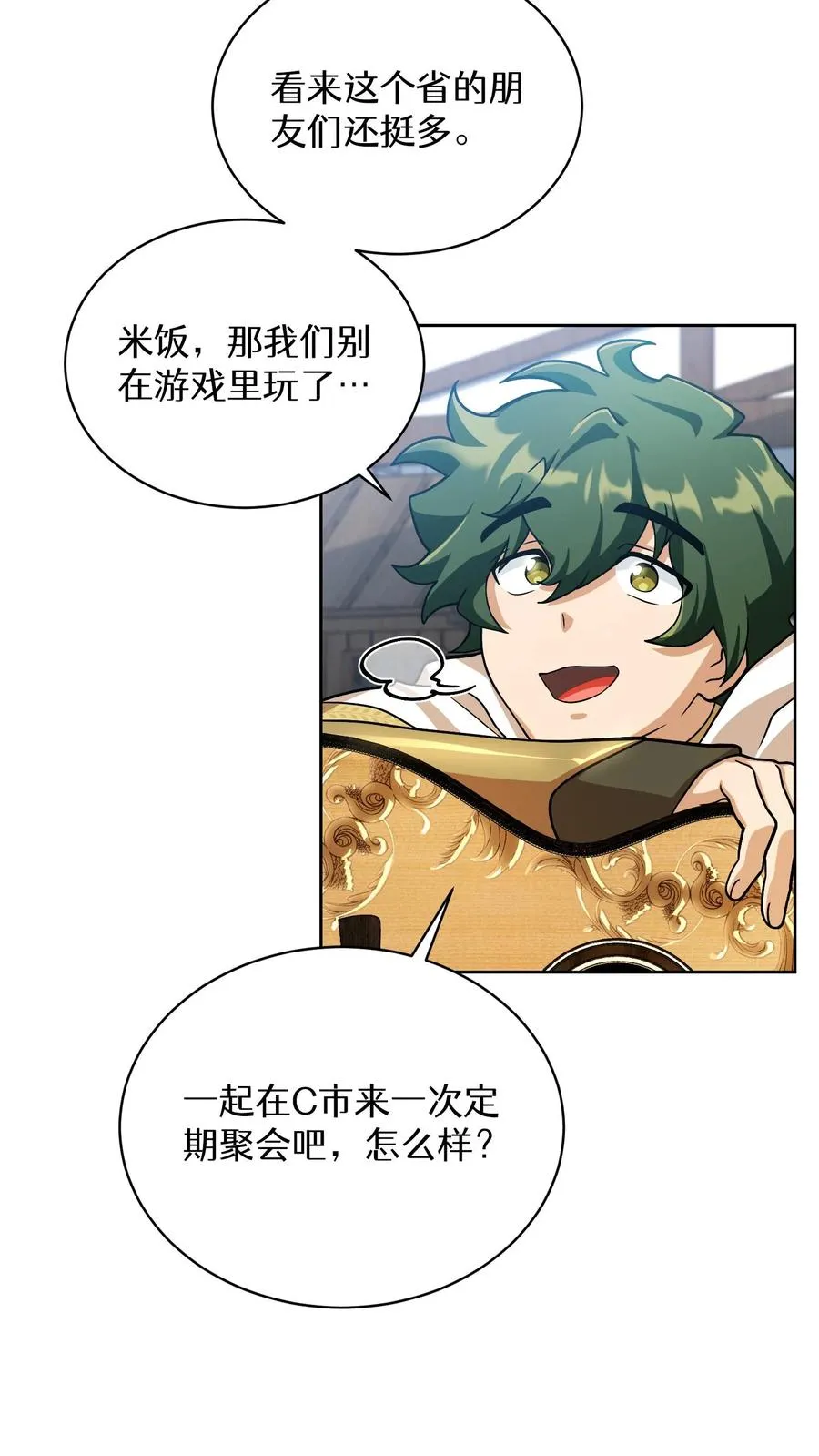 第58话 第63页