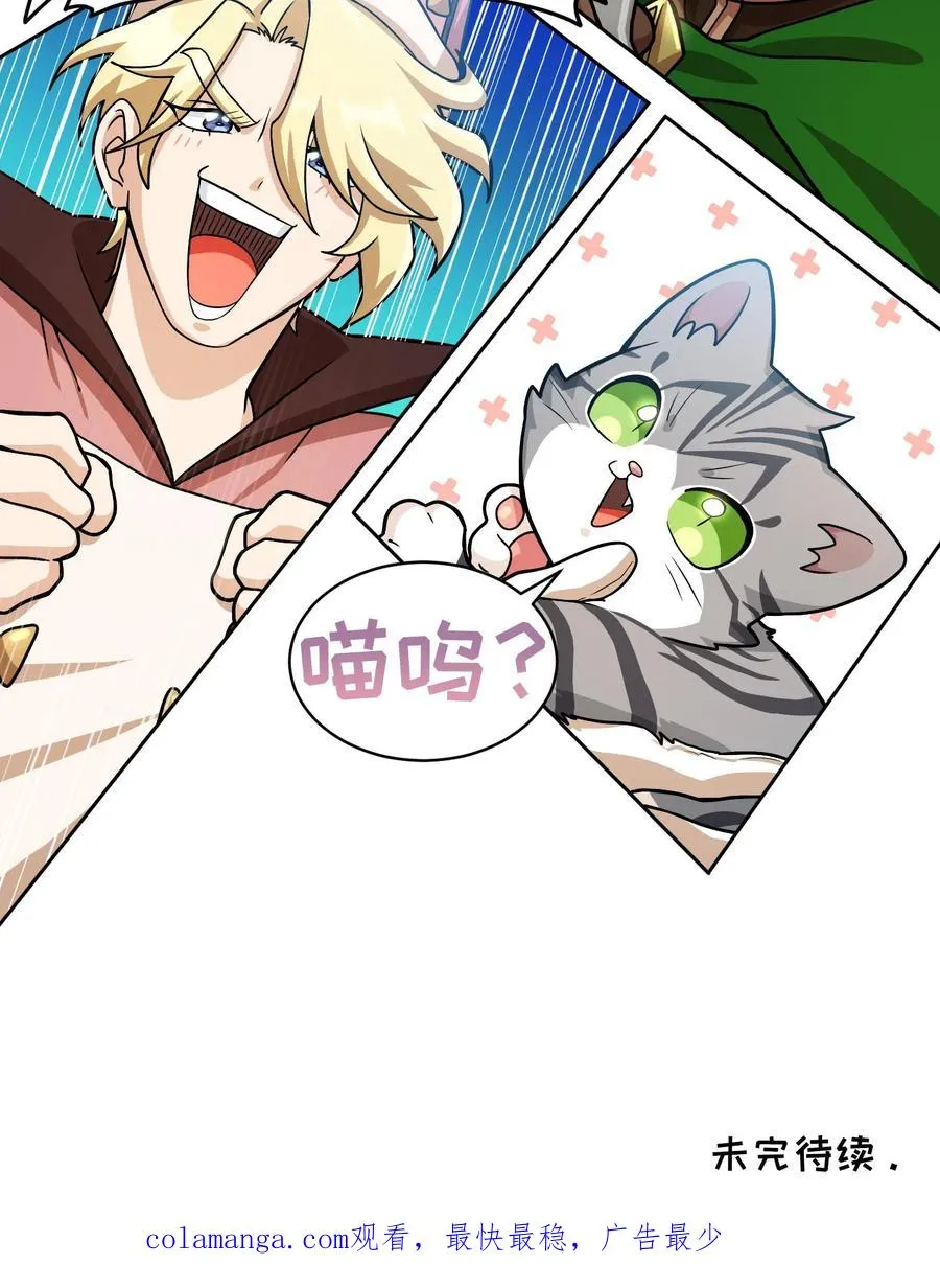 第58话 第65页