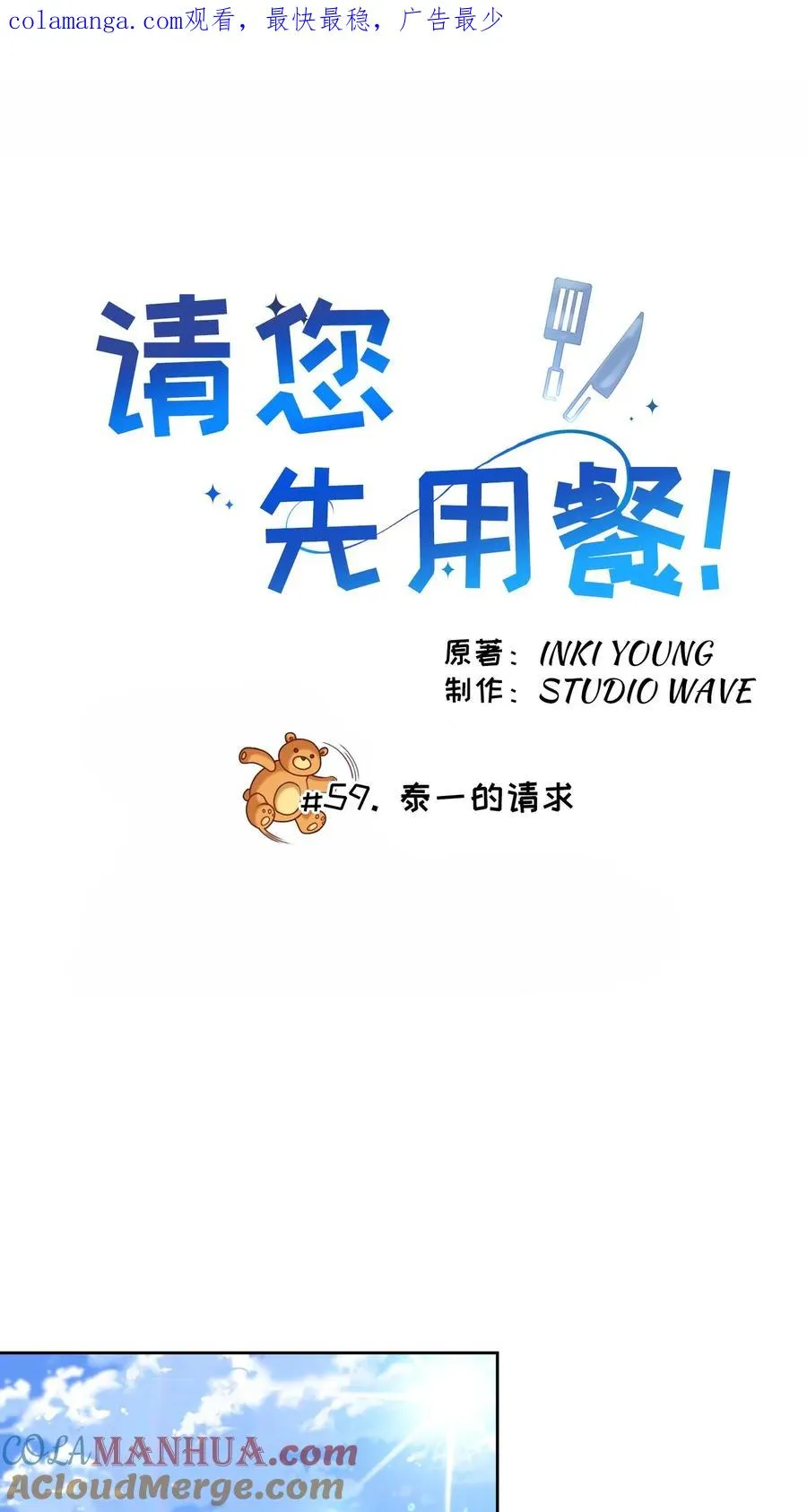 第59话 第1页
