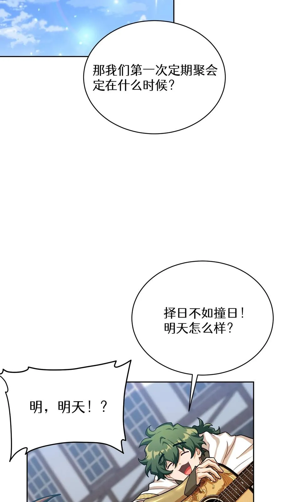 第59话 第2页