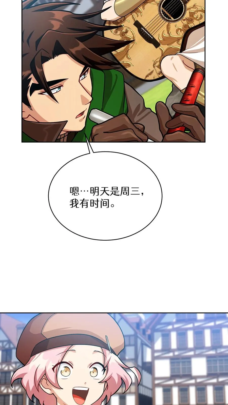 第59话 第3页