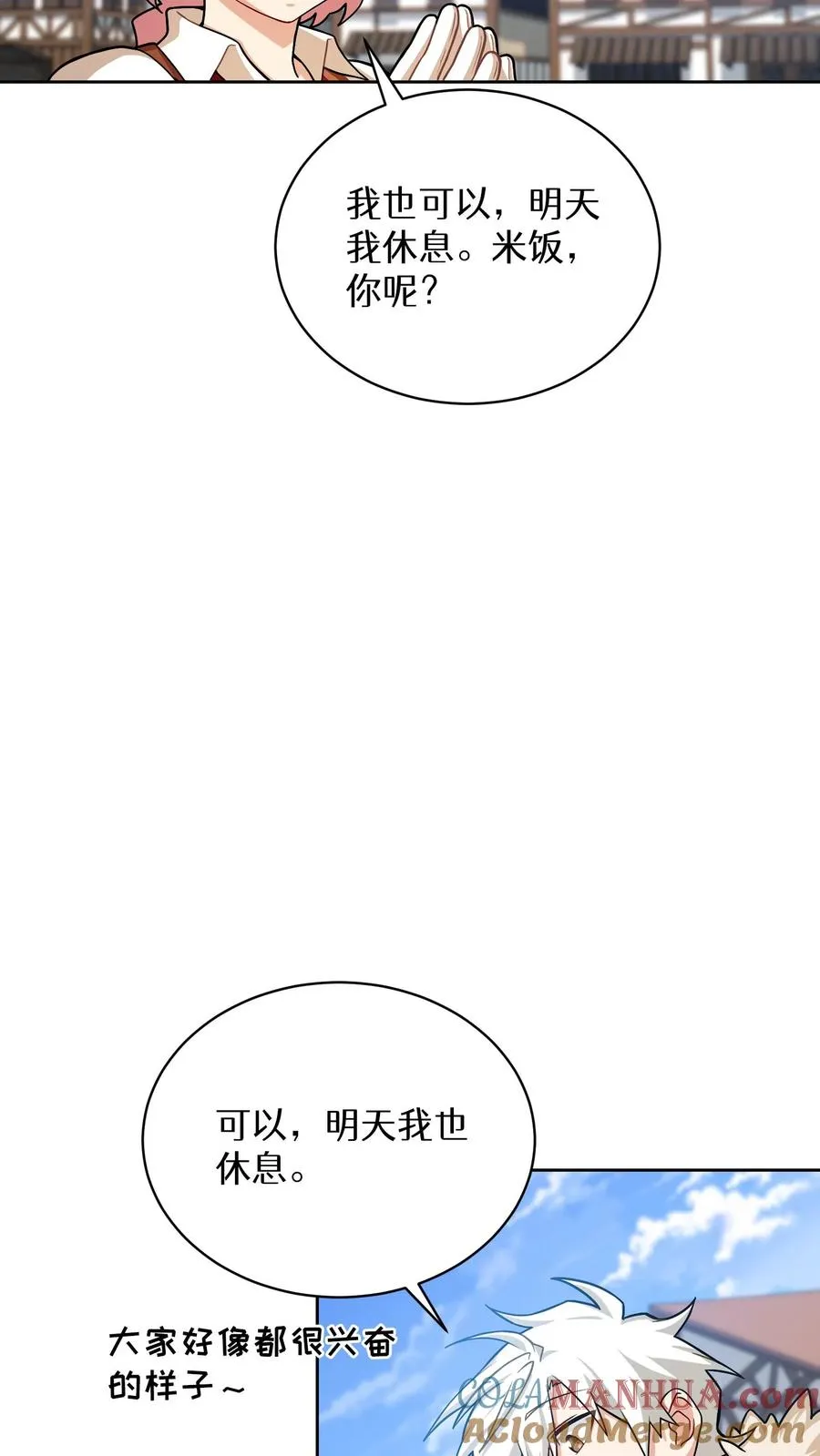 第59话 第4页