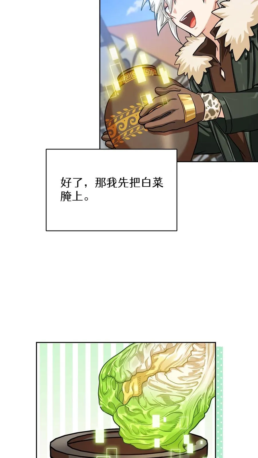 第59话 第5页