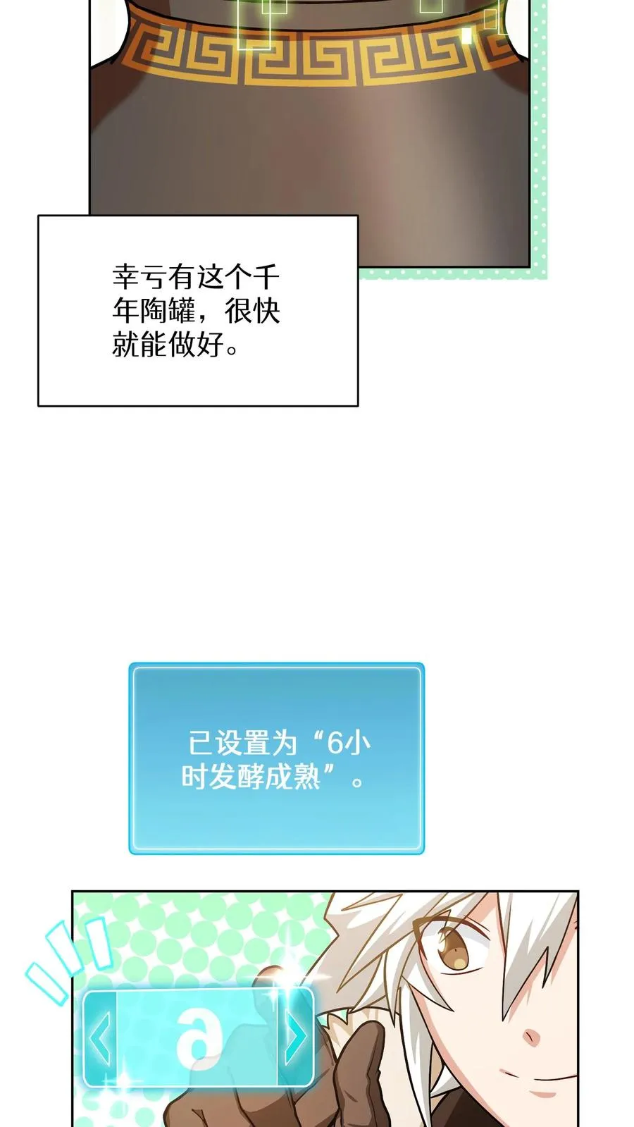 第59话 第6页
