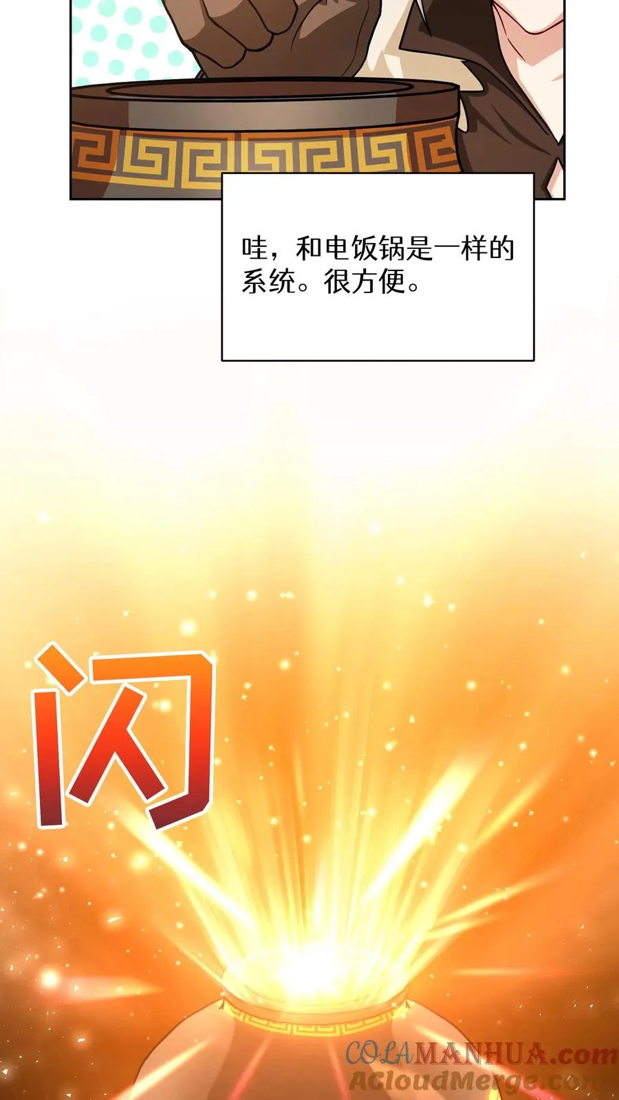 第59话 第7页