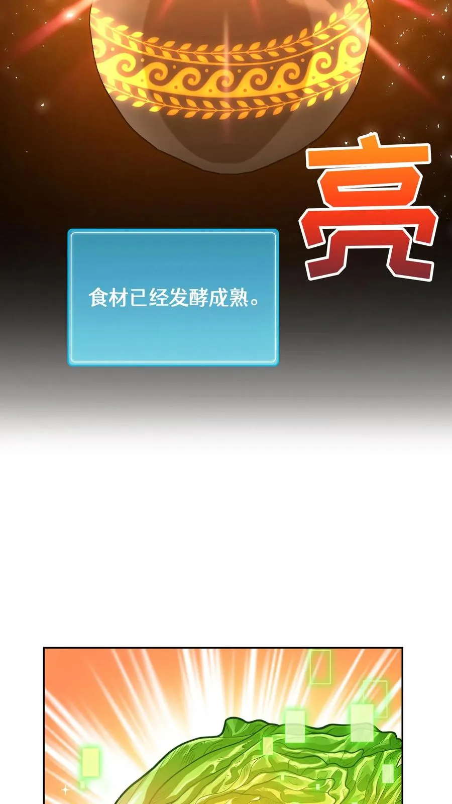 第59话 第8页