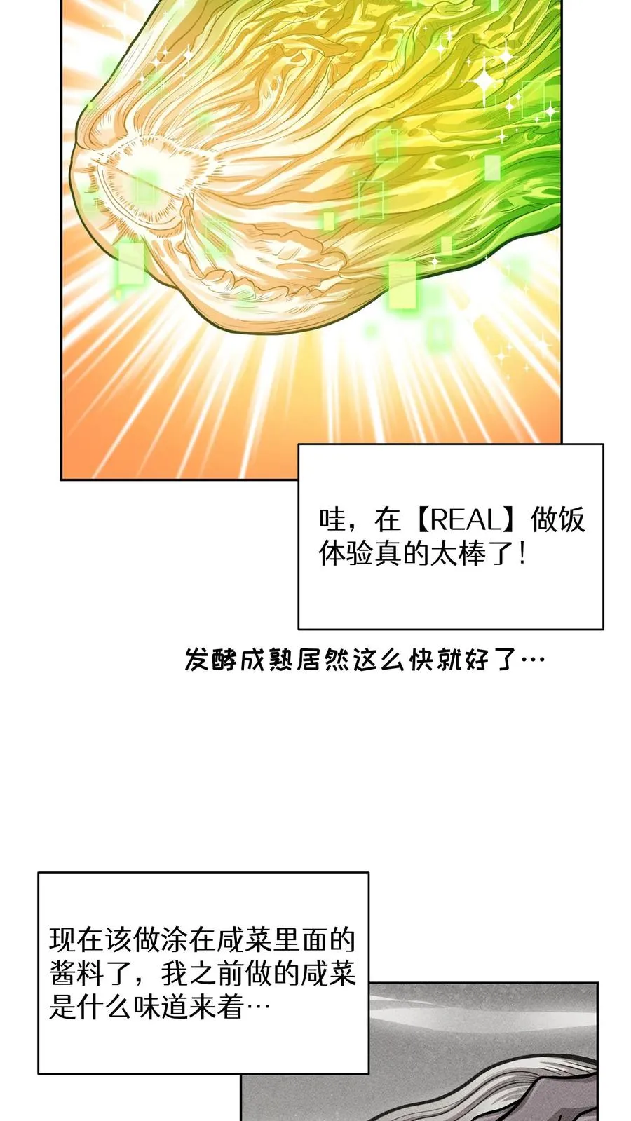 第59话 第9页
