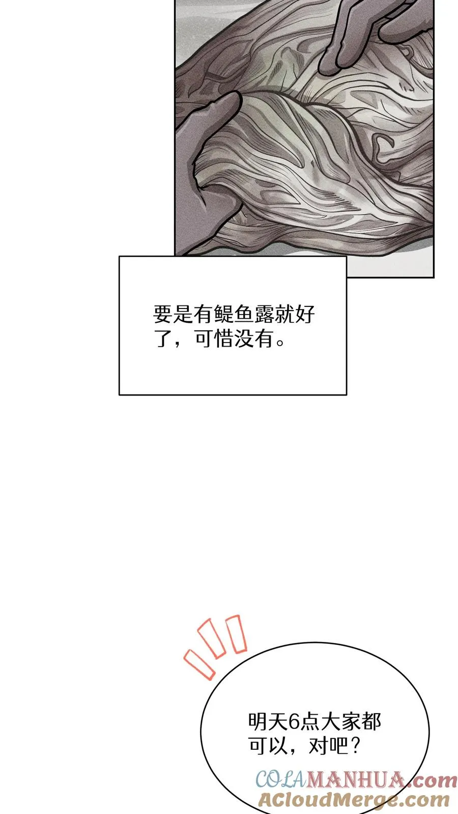 第59话 第10页