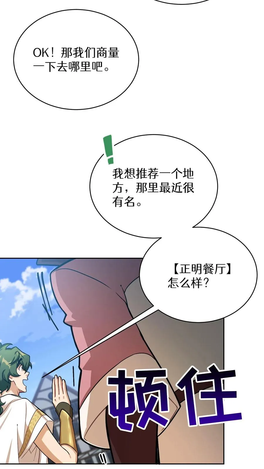 第59话 第11页