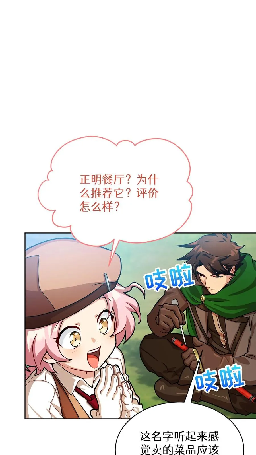 第59话 第12页