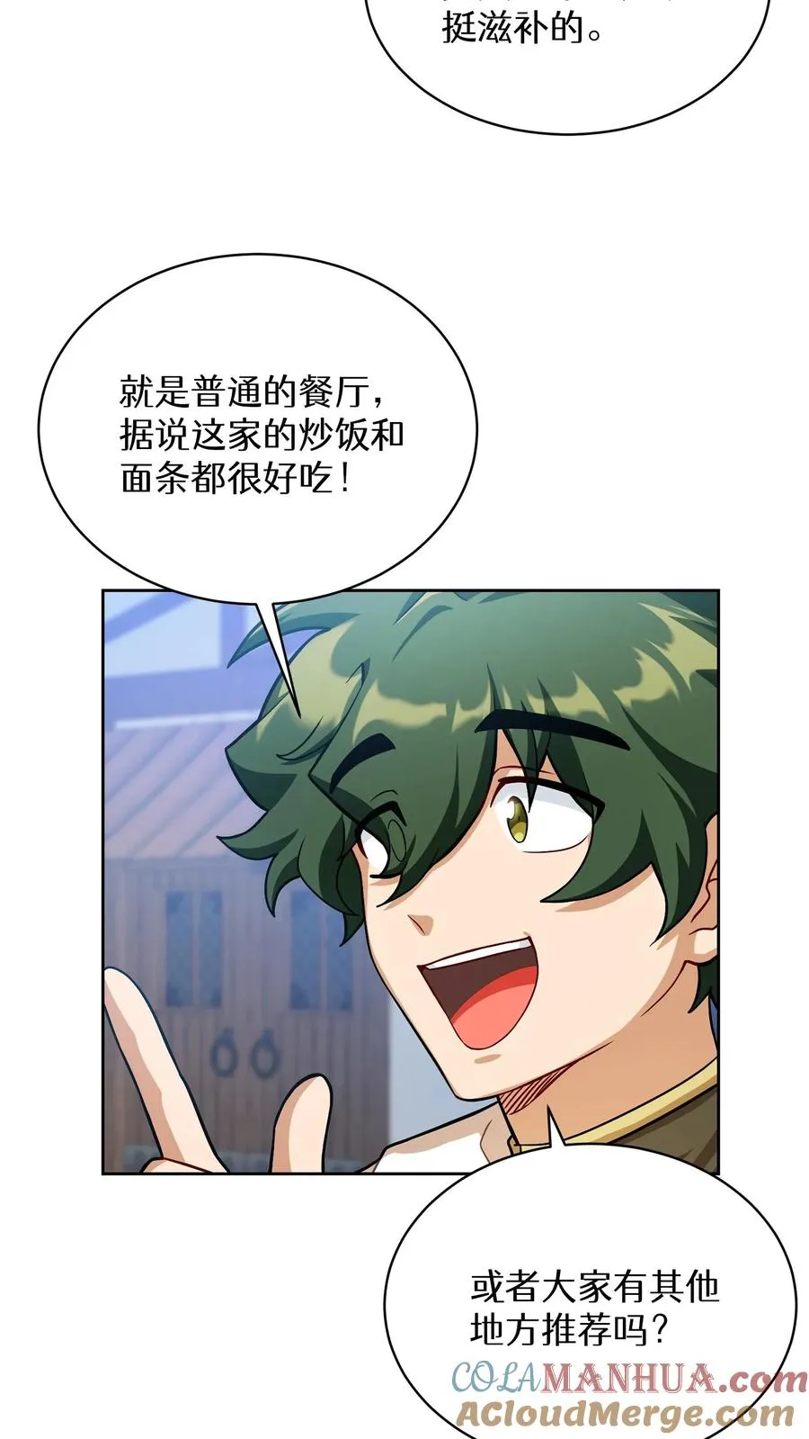 第59话 第13页