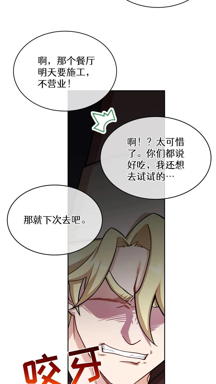 第59话 第14页