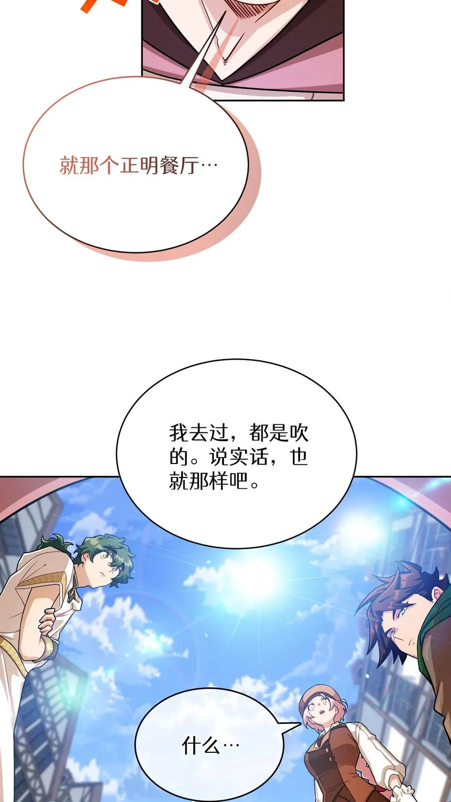 第59话 第15页