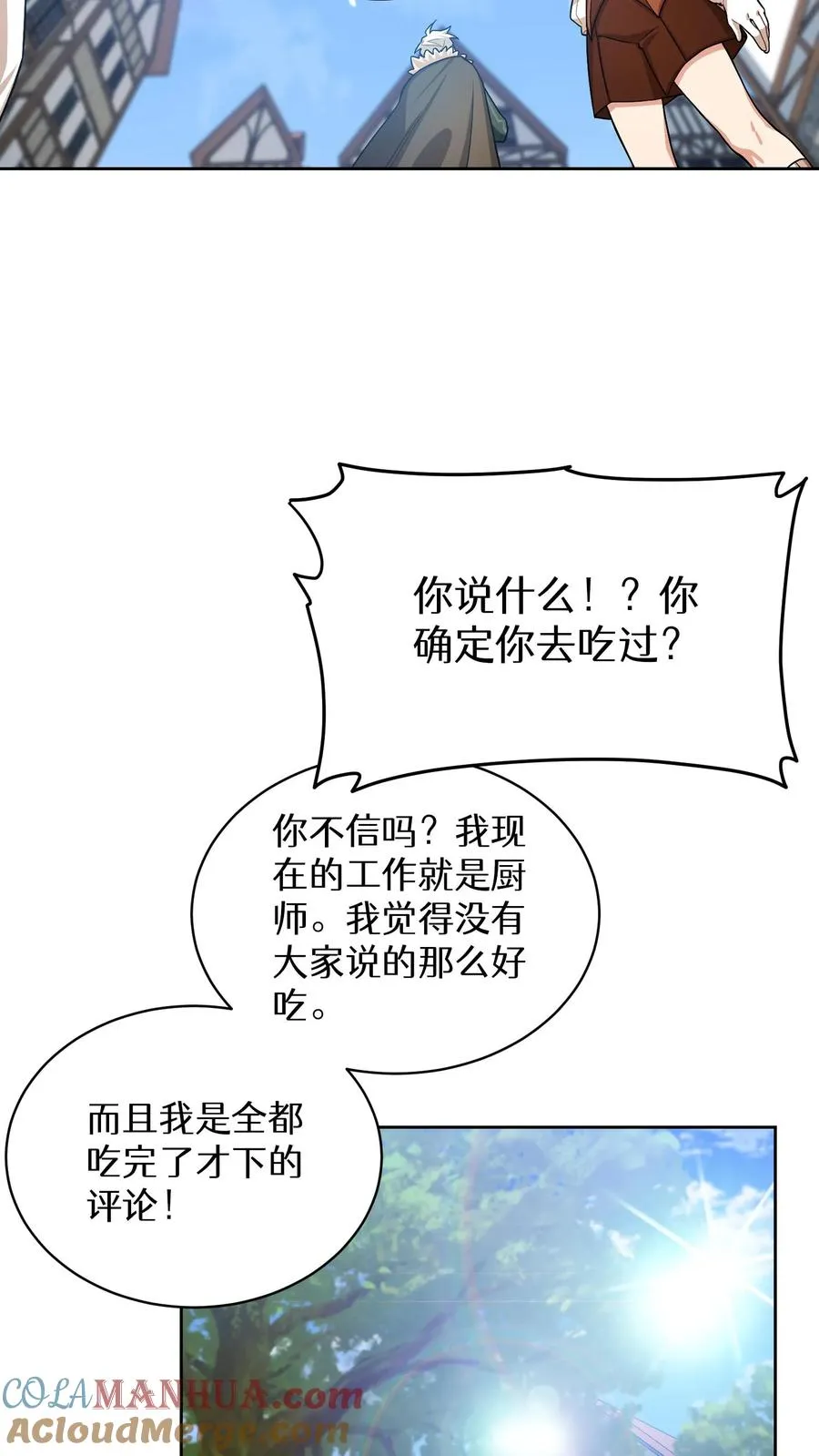 第59话 第16页