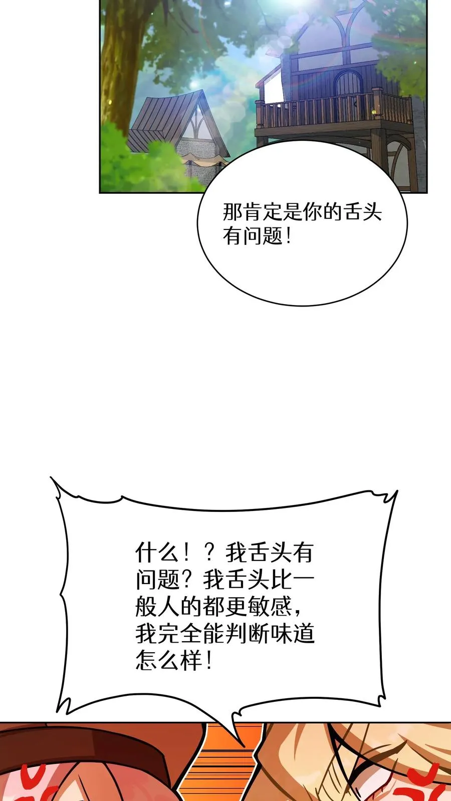 第59话 第17页