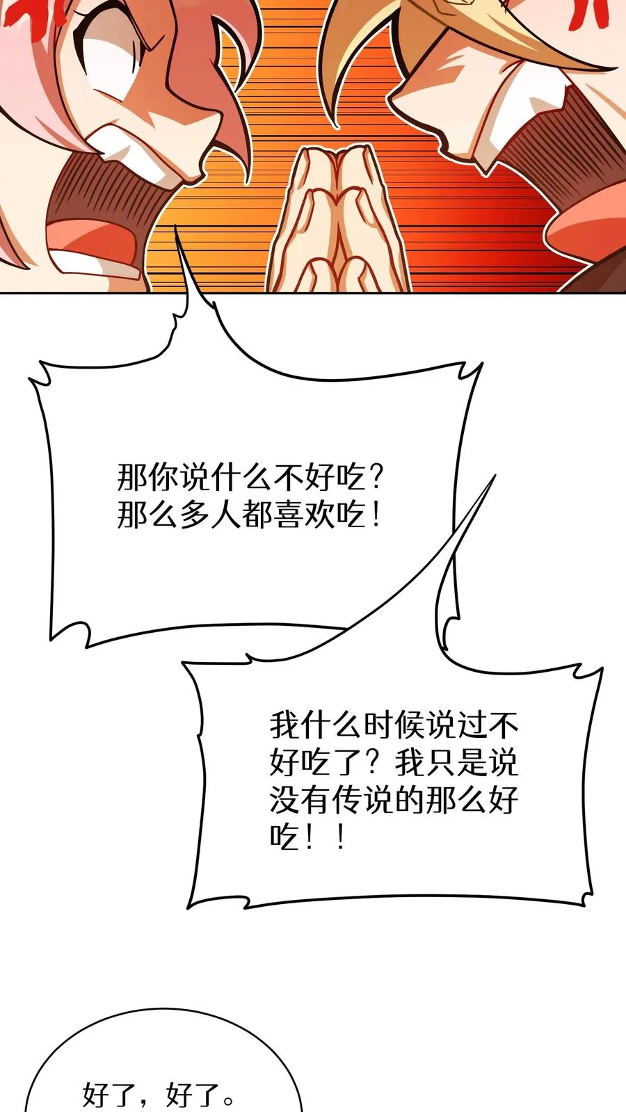 第59话 第18页
