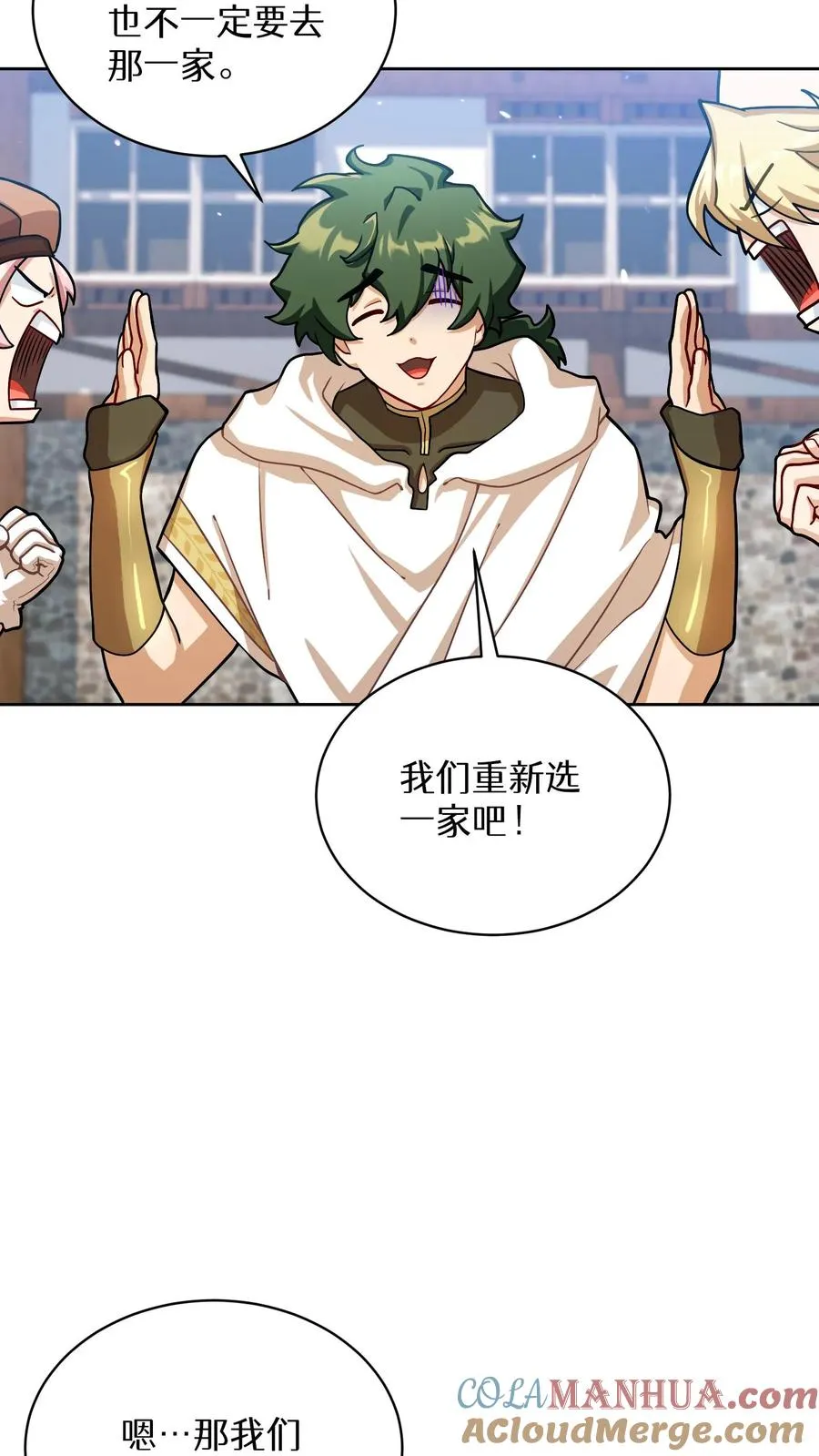 第59话 第19页