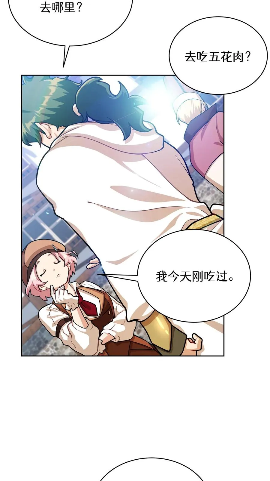 第59话 第20页