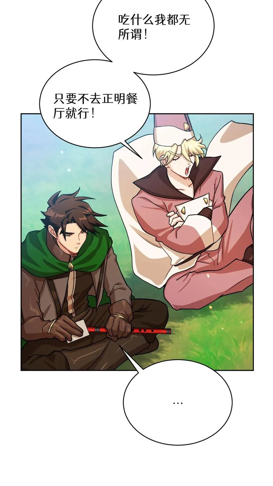 第59话 第21页