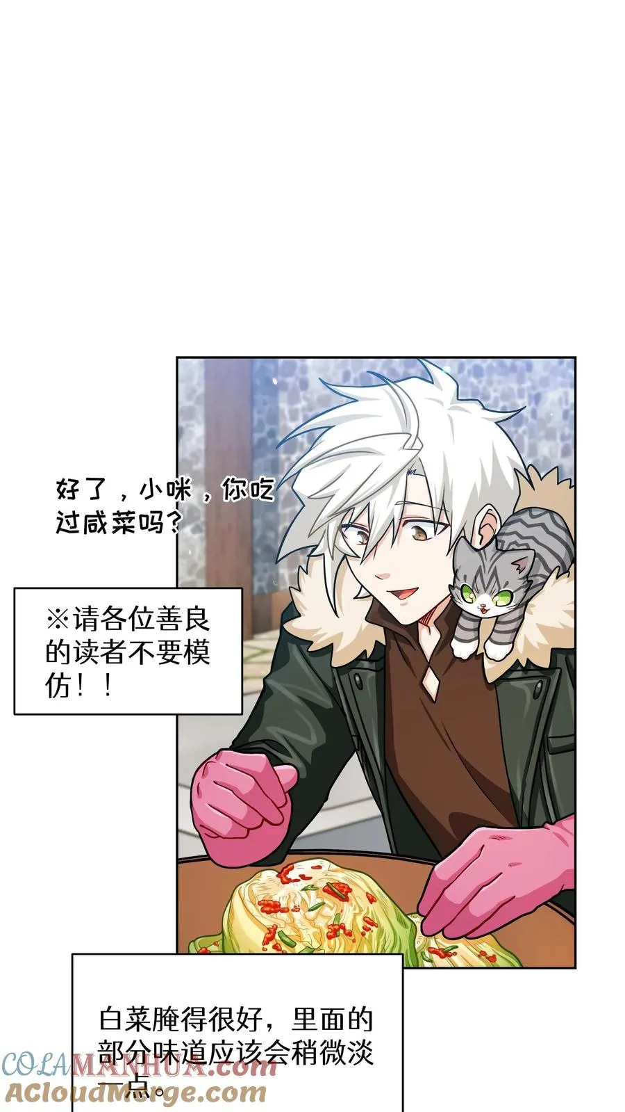第59话 第22页