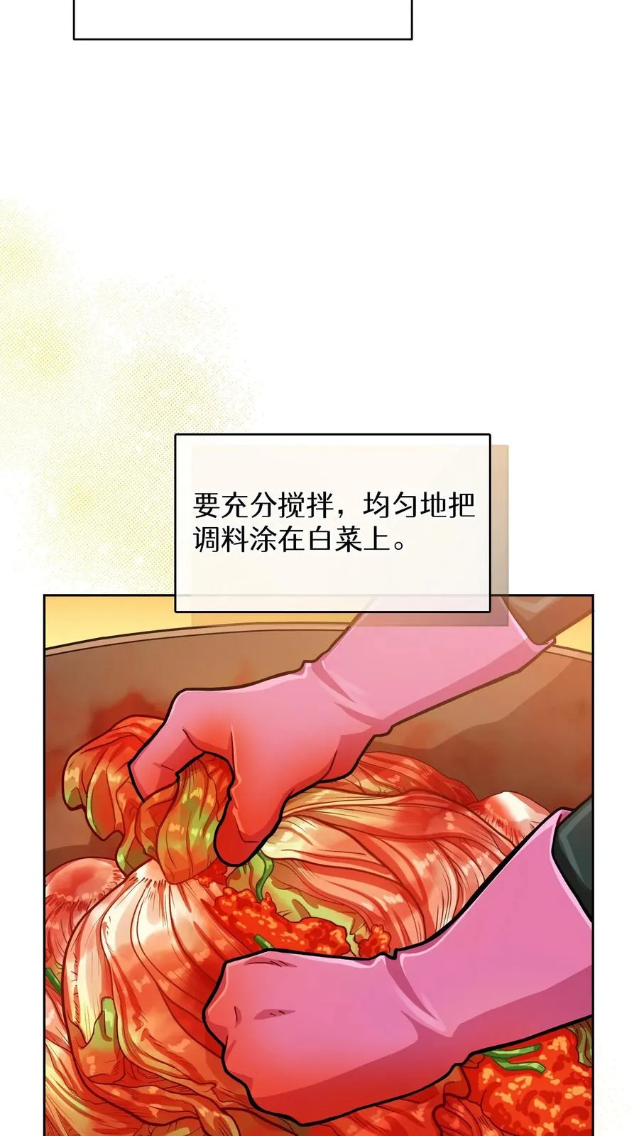 第59话 第23页
