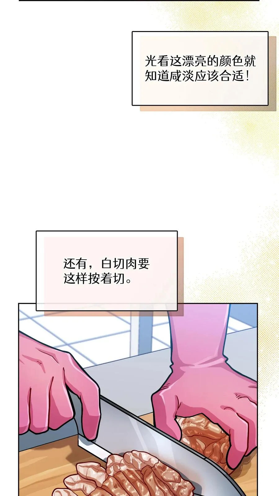 第59话 第24页