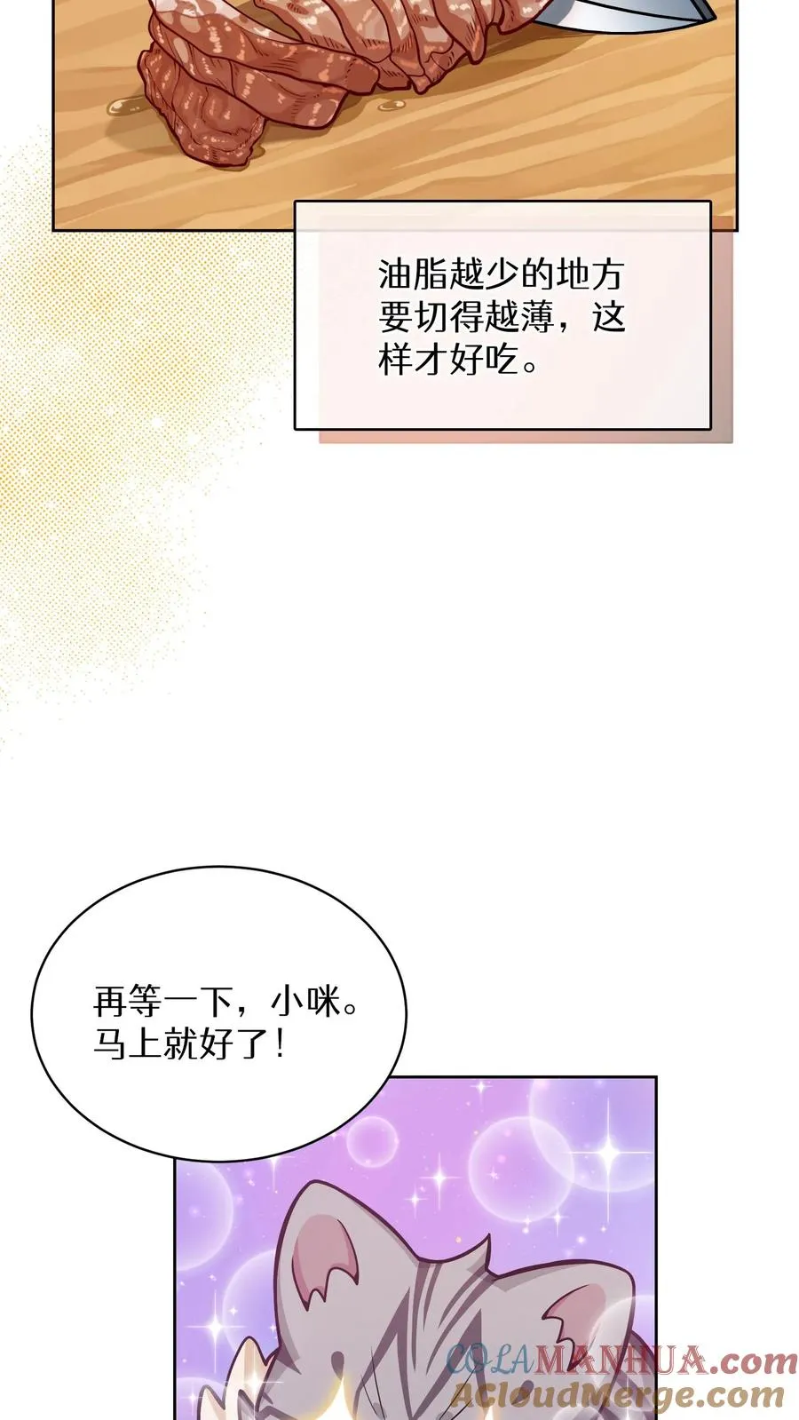 第59话 第25页