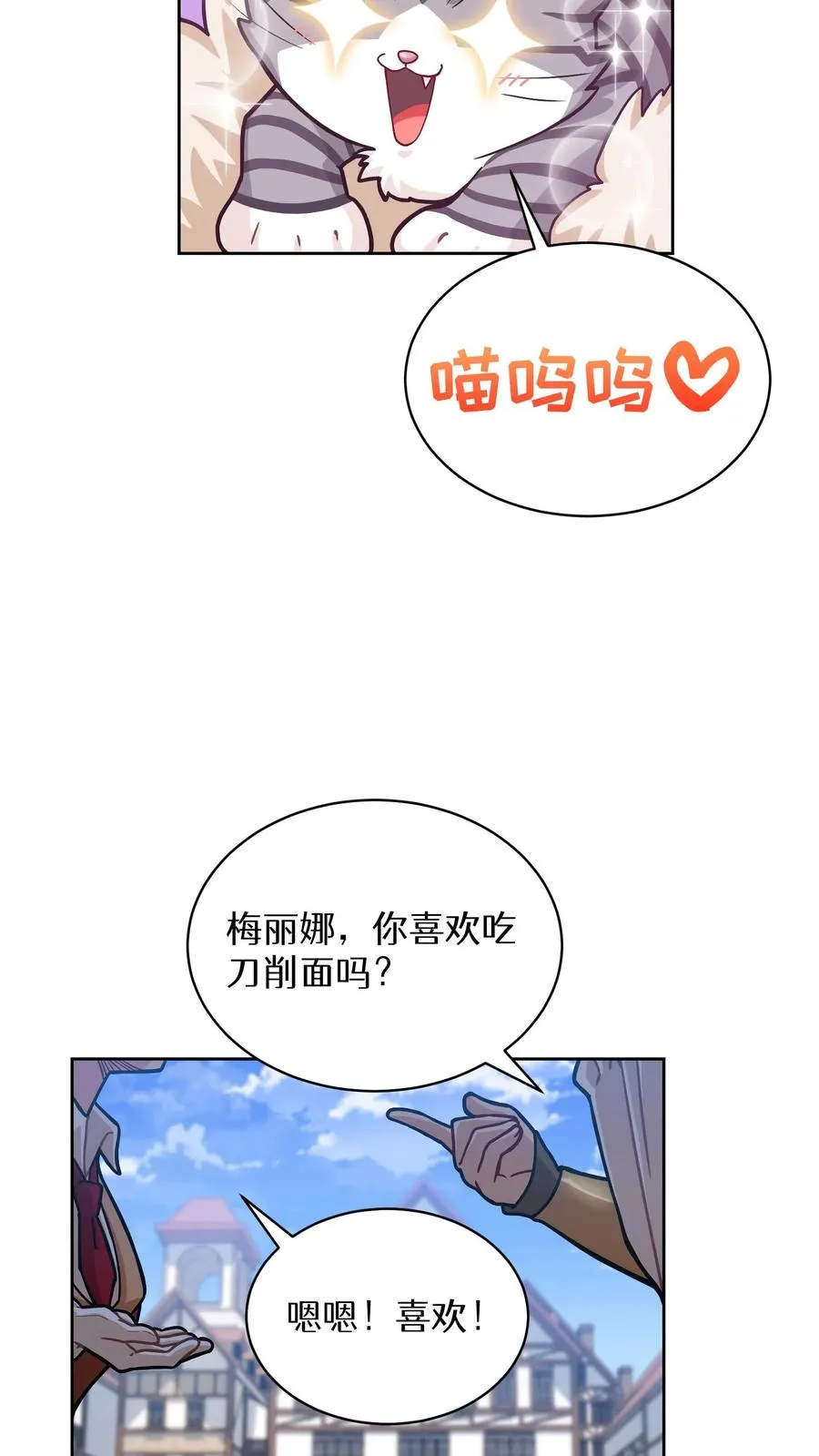 第59话 第26页