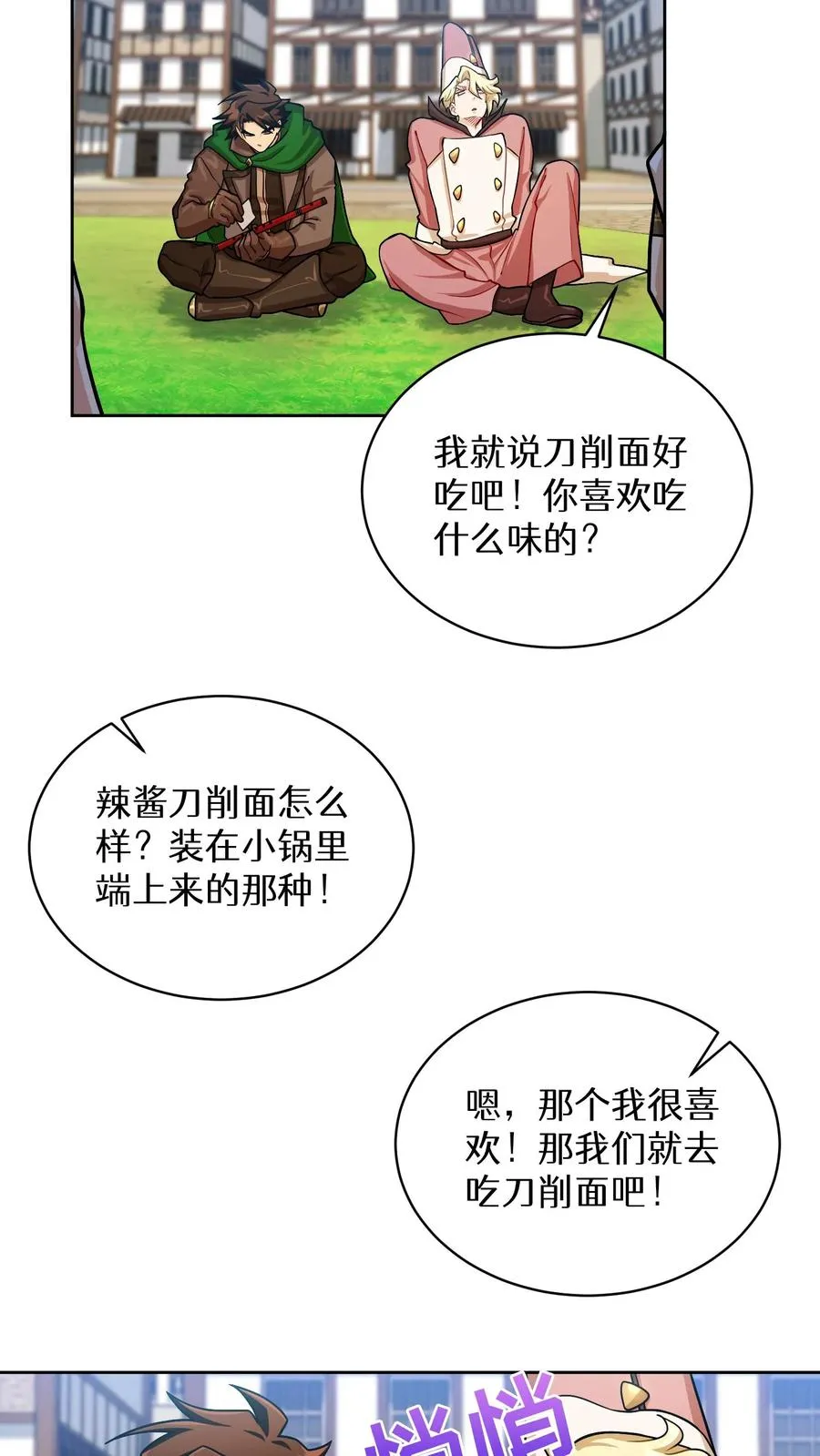 第59话 第27页