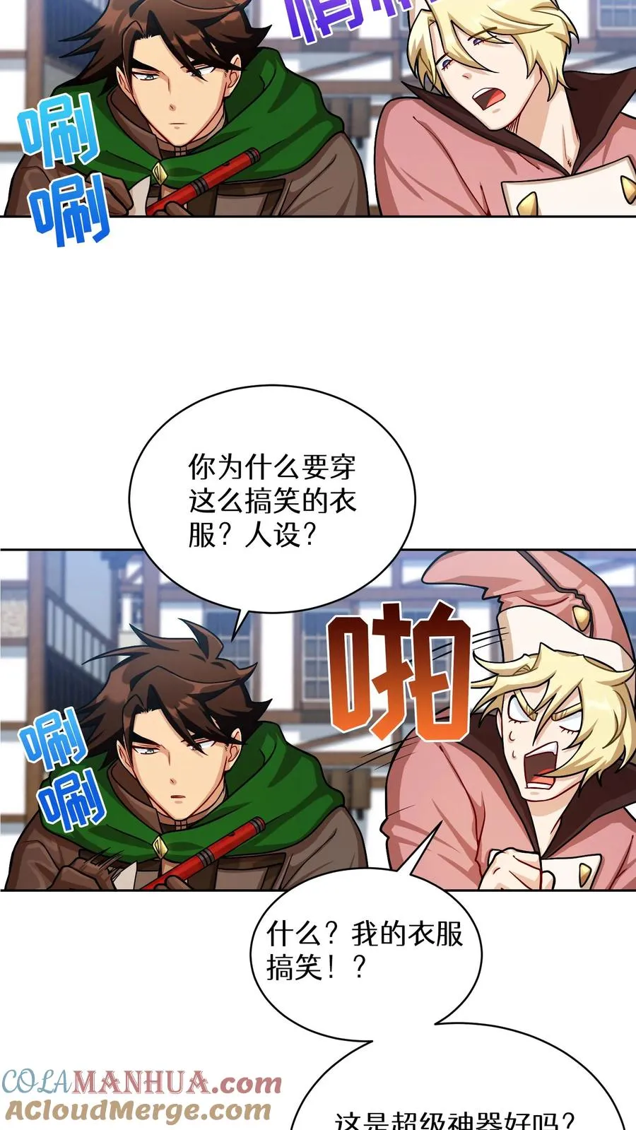 第59话 第28页