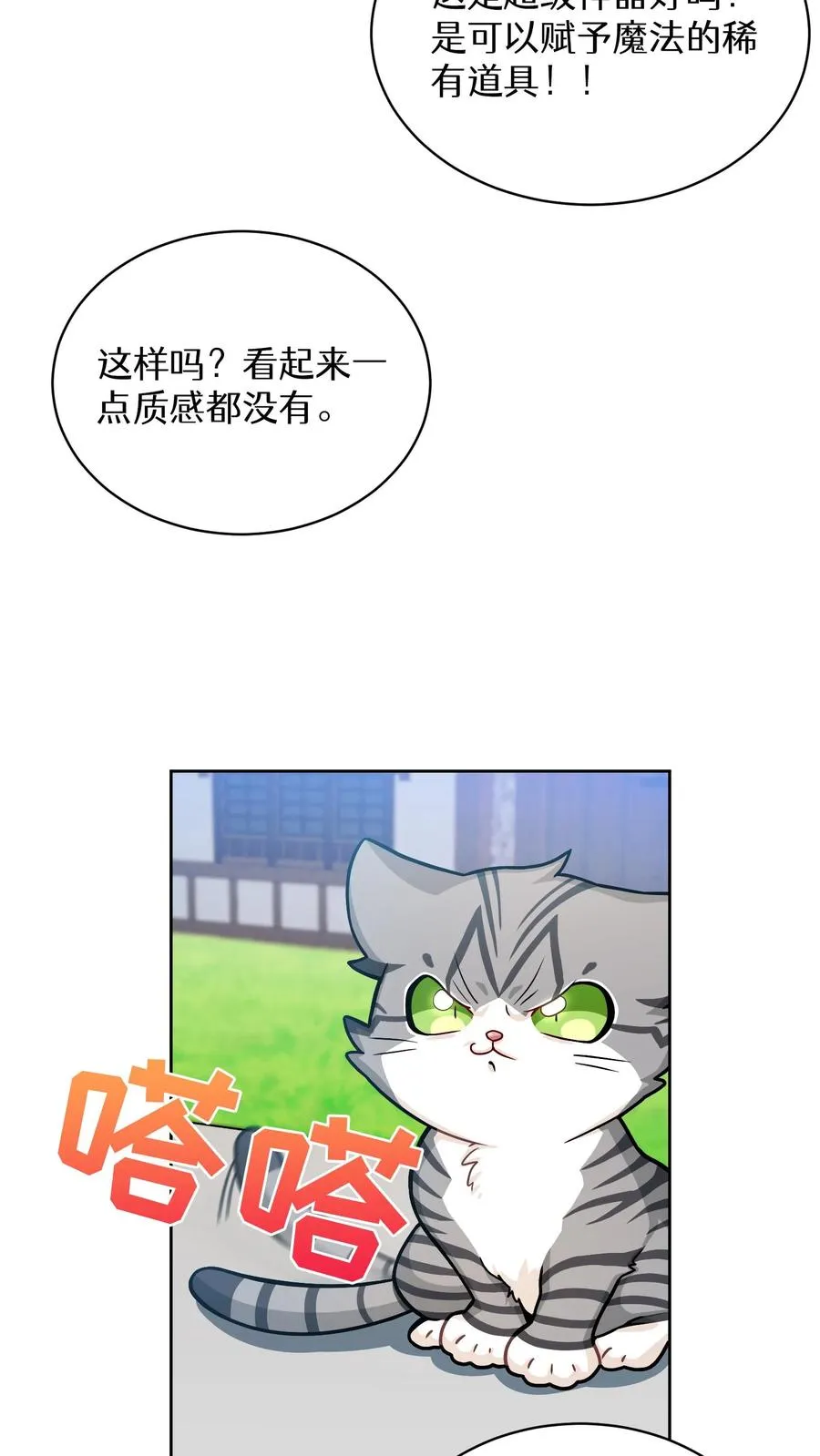 第59话 第29页