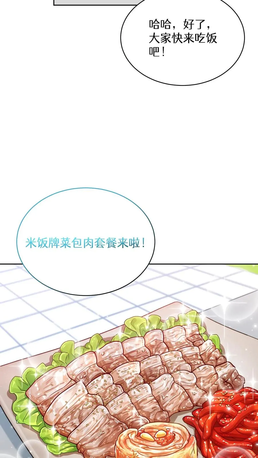 第59话 第30页