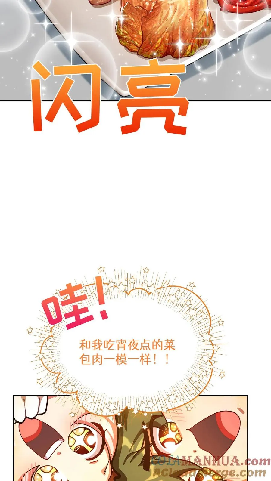 第59话 第31页