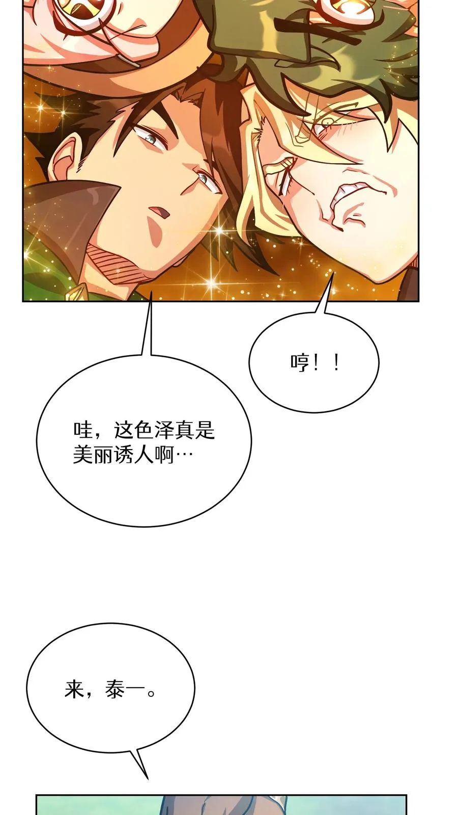 第59话 第32页