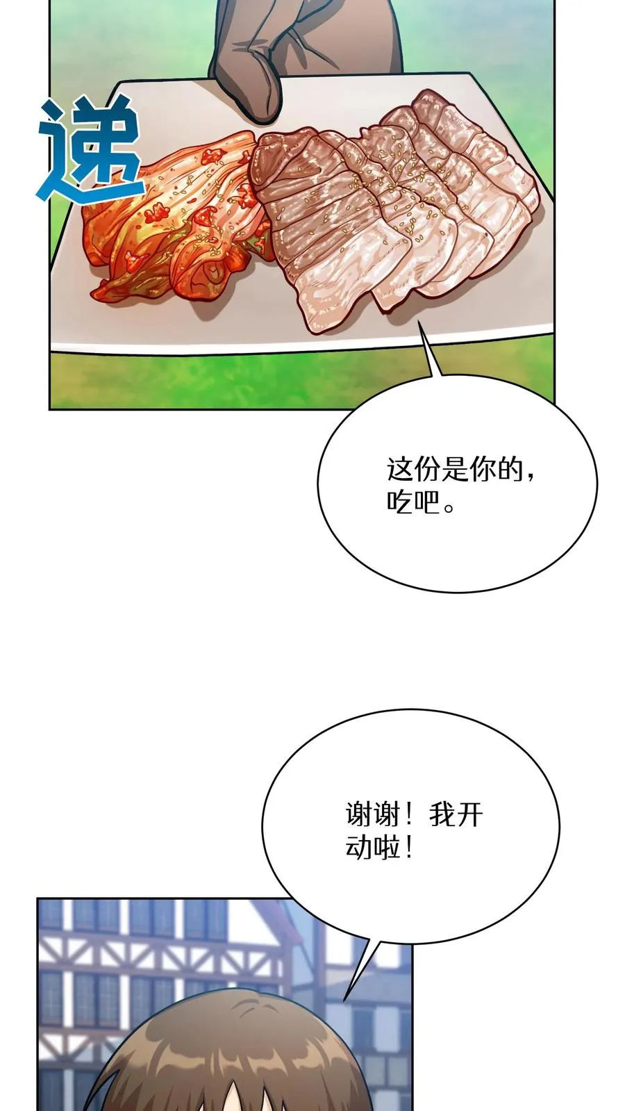第59话 第33页