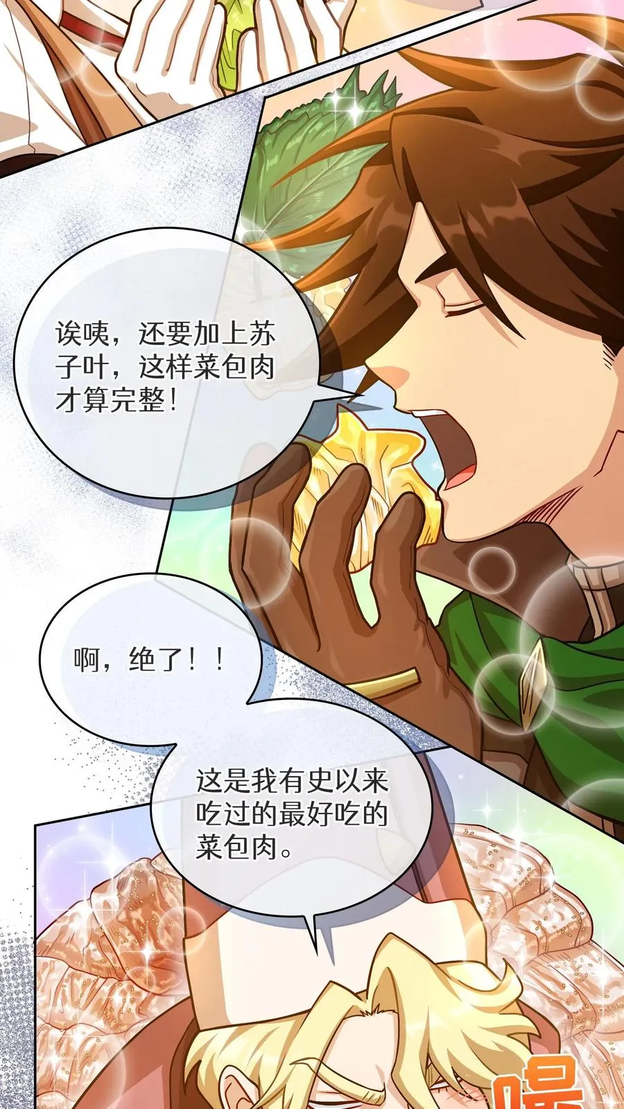 第59话 第36页