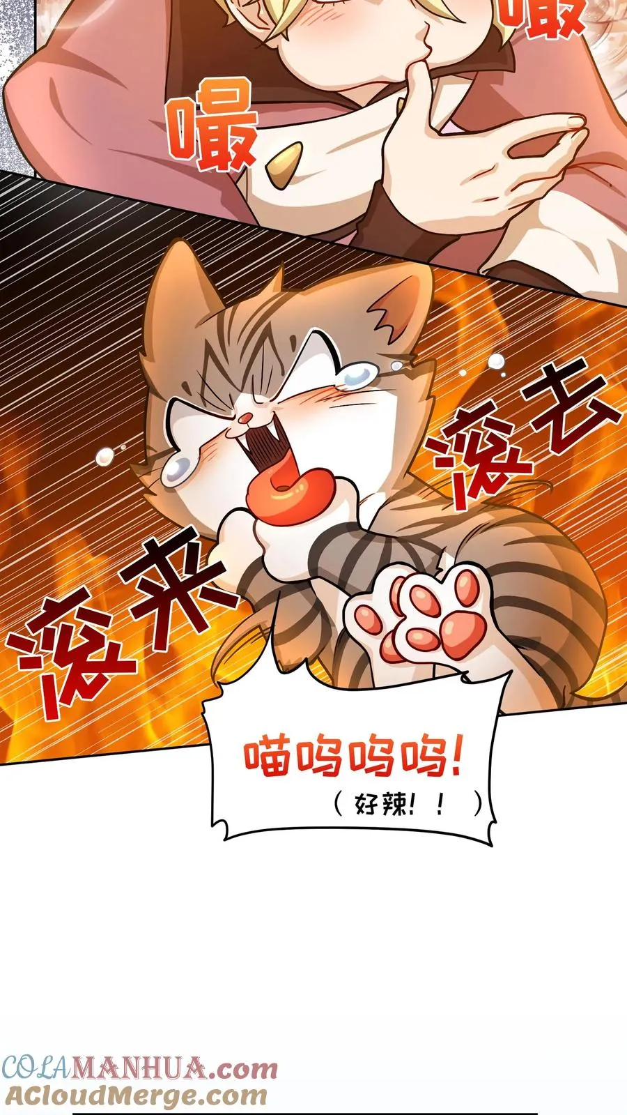 第59话 第37页