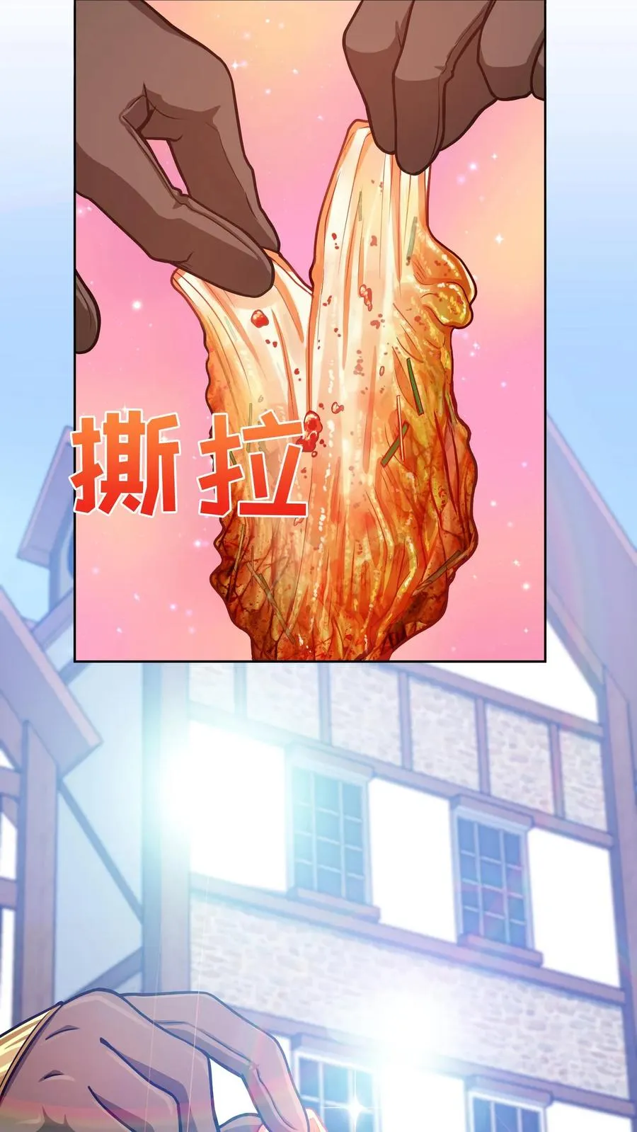 第59话 第38页