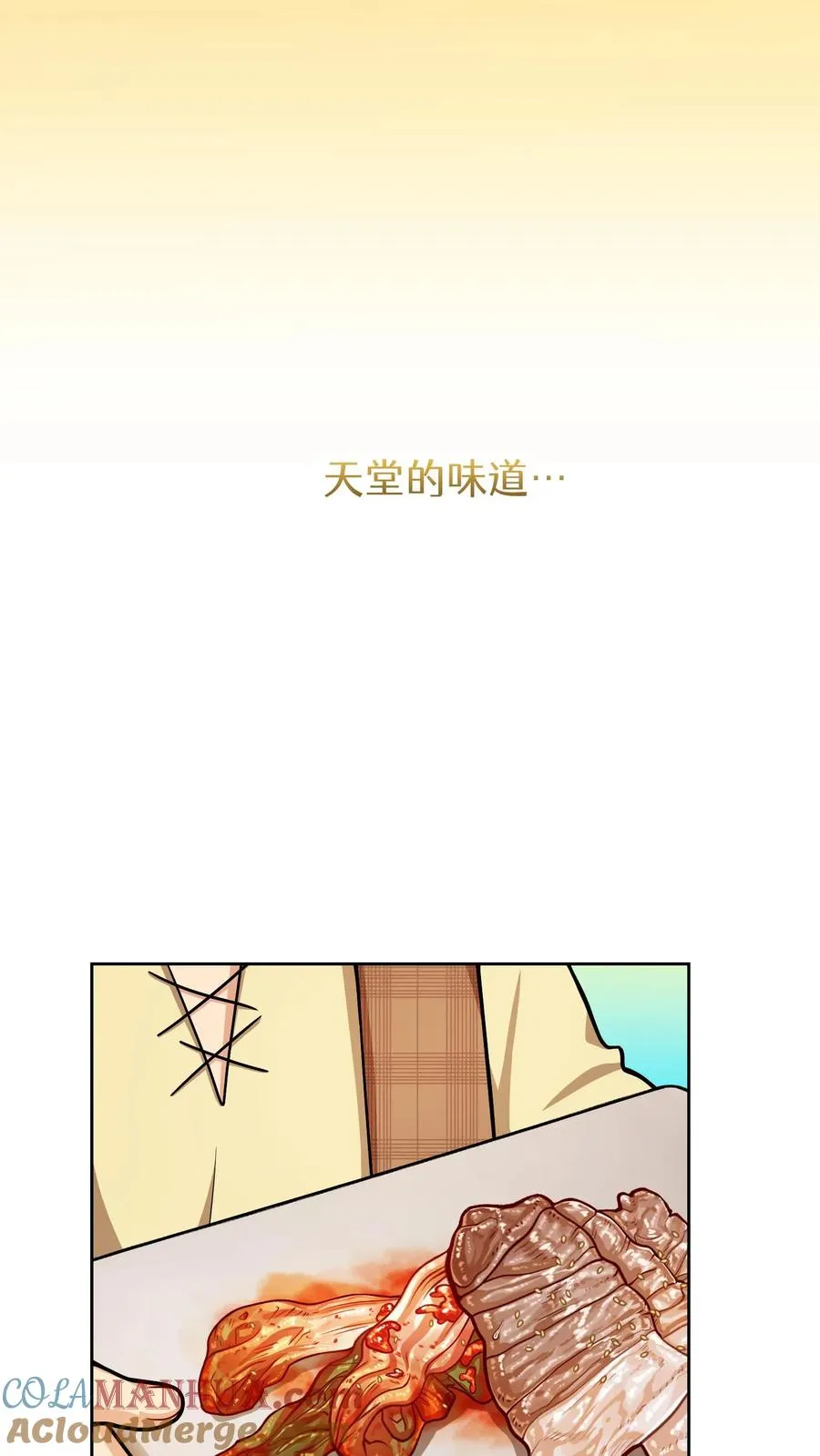 第59话 第43页