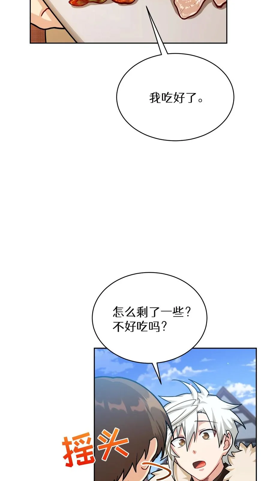 第59话 第44页