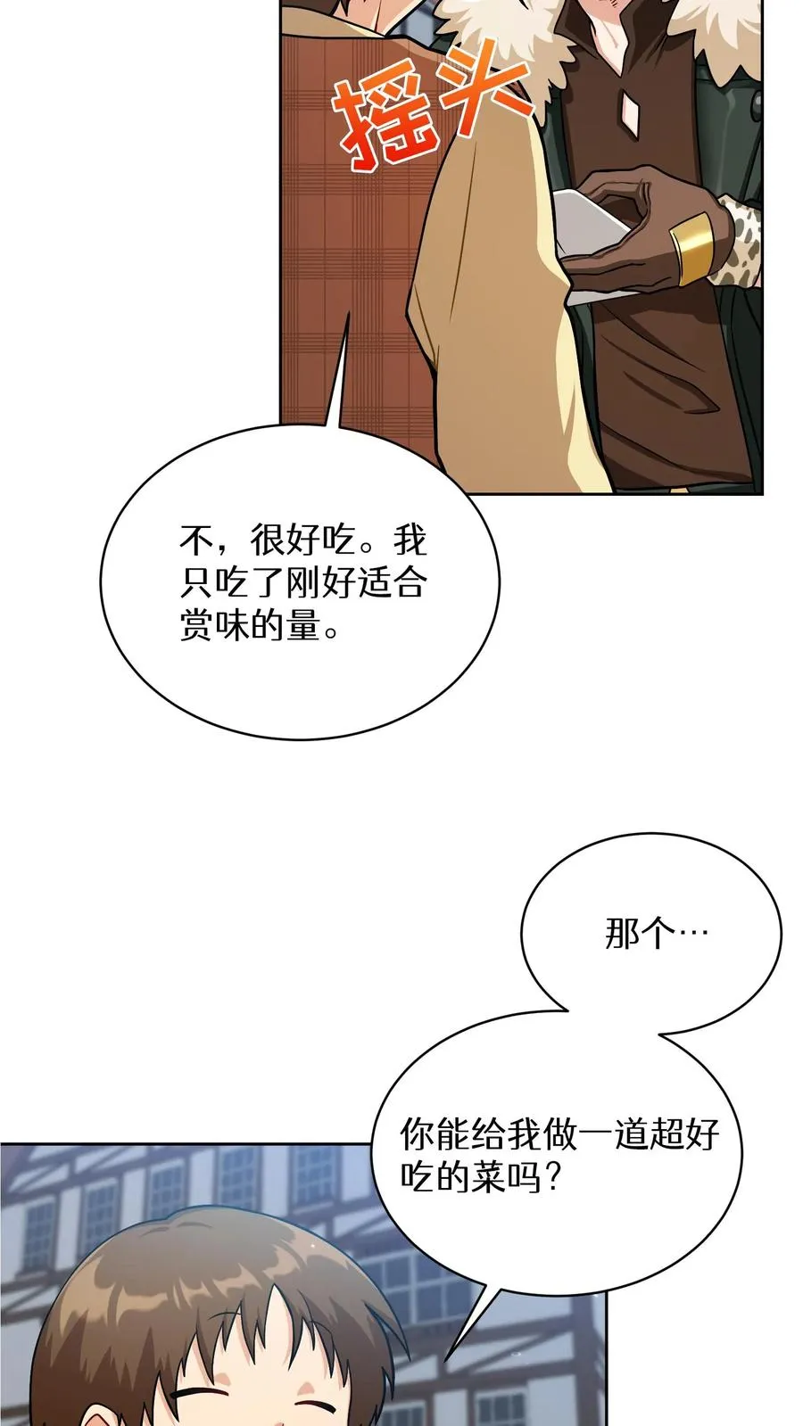 第59话 第45页
