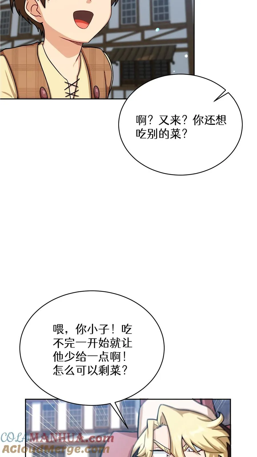 第59话 第46页