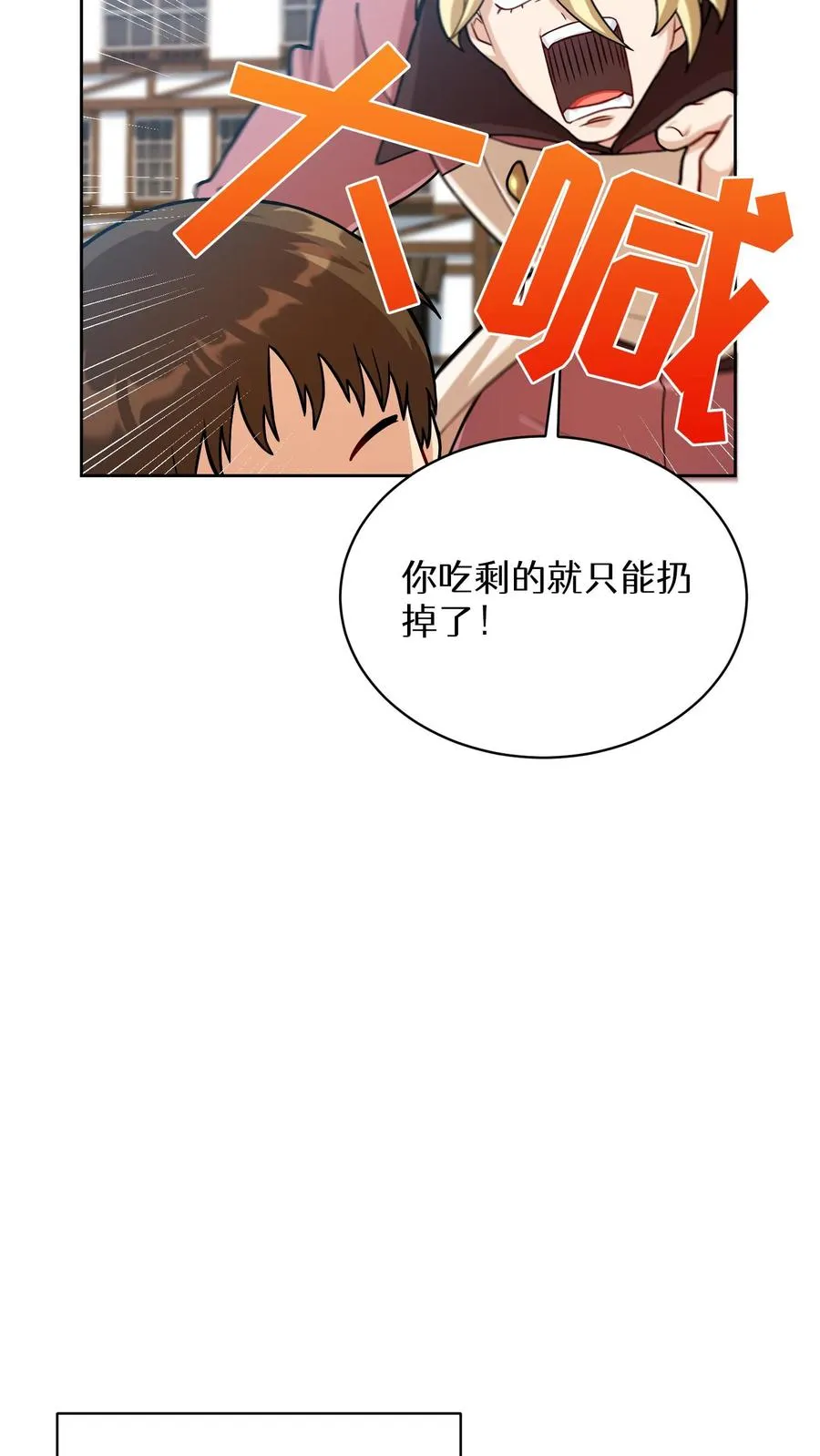 第59话 第47页