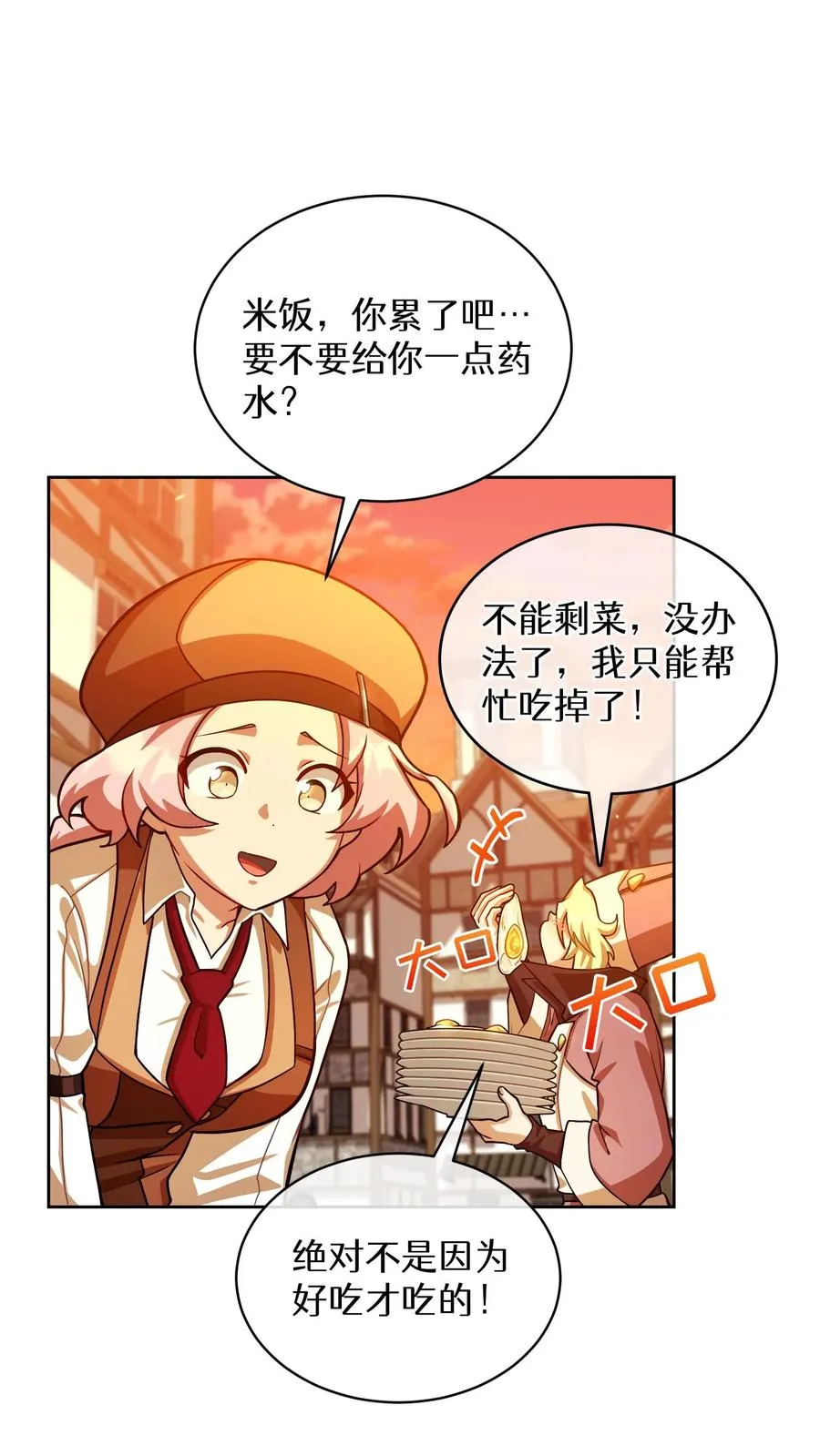 第59话 第50页